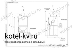 Автоматический котел на угле 0.2 МВт чертеж