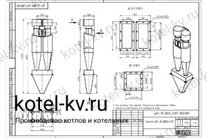 Циклон ЦН-15-800-2УП. Чертеж