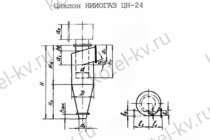 Чертеж циклона ЦН 24
