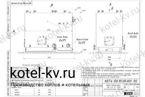 Котел КВр-1.74 ОУР