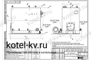 Чертеж котла с водяными колосниками 750 кВт