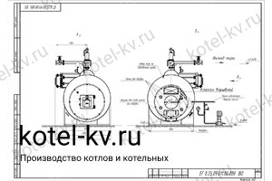 Чертеж парового котла Е 2.5 0.9 на газе