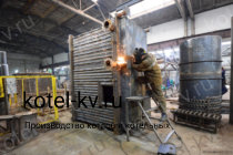 Производство котлов КВр