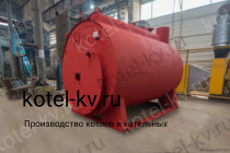 Паровые дизельные котлы КПа 700. Купить на заводе