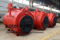 Твердотопливные паровые котлы