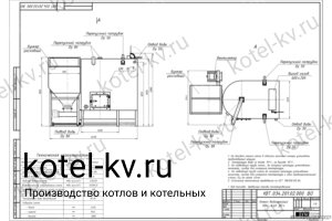 Чертеж пеллетного котла 0.4 МВт